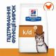 Hill's PD Feline K/D Aliment thérapeutique 400 gr